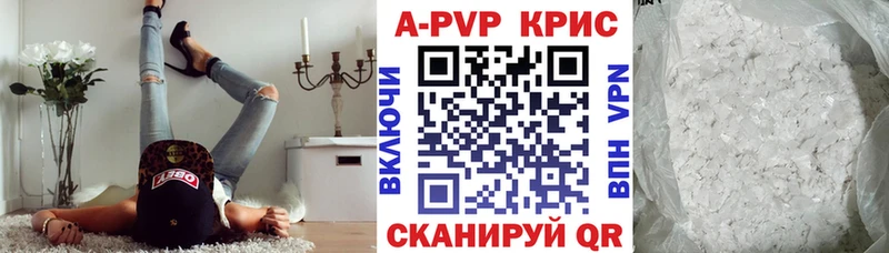 как найти закладки  нарко площадка наркотические препараты  Alpha-PVP кристаллы  Катайск 
