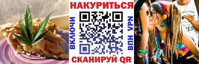 Еда ТГК конопля  Катайск 