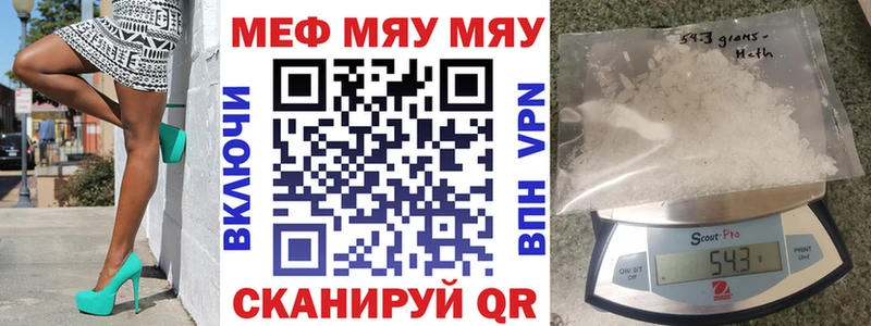 МЯУ-МЯУ mephedrone  OMG сайт  Катайск  купить закладку 
